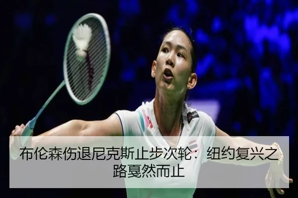 bu-lun-sen-shang-tui-ni-ke-si-zhi-bu-ci-lun-niu-yue-fu-xing-zhi-lu-jia-ran-er-zhi-2-394.jpg