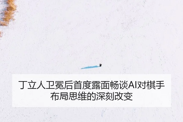 ding-li-ren-wei-mian-hou-shou-du-lou-mian-chang-tan-dui-qi-shou-bu-ju-si-wei-de-shen-ke-gai-bian-2-703.jpg