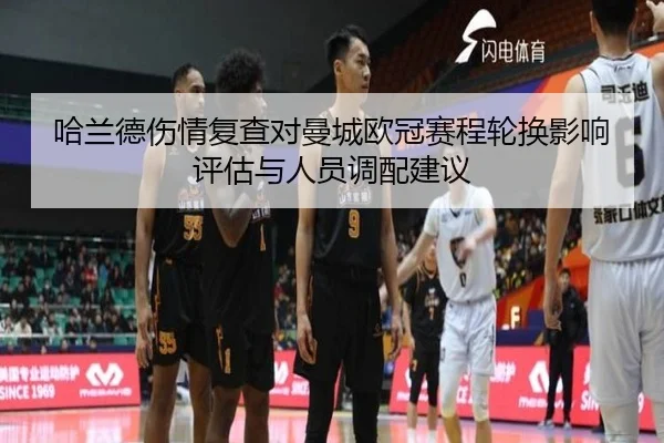 ha-lan-de-shang-qing-fu-cha-dui-man-cheng-ou-guan-sai-cheng-lun-huan-ying-xiang-ping-gu-yu-ren-yuan-diao-pei-jian-yi-2-601.jpg